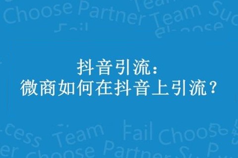 虎妞教你微商如何用抖音软件把客户引流到微信或QQ上面