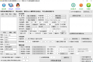 虎妞帝国CMS站群文章更新器 v2.2.0.0 – 帝国CMS门户站群批量更新文章的软件