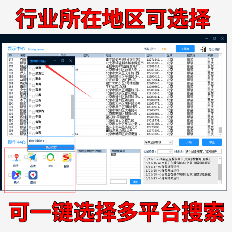 虎妞精准客户客源资料采集商家美团地图数据信息电话号码采集获客神器