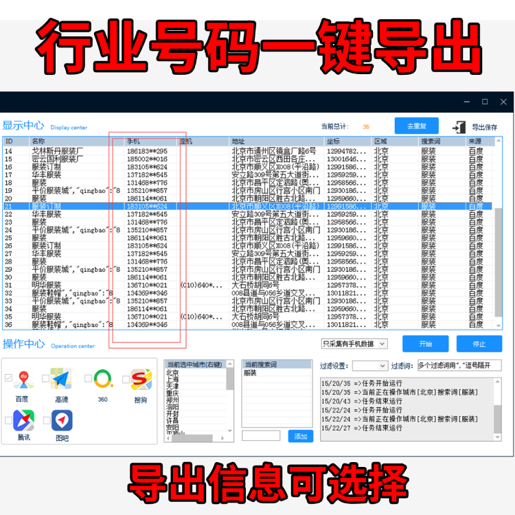 虎妞精准客户客源资料采集商家美团地图数据信息电话号码采集获客神器