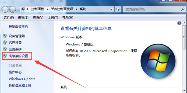 win7下软件已停止工作添加数据保护的方法