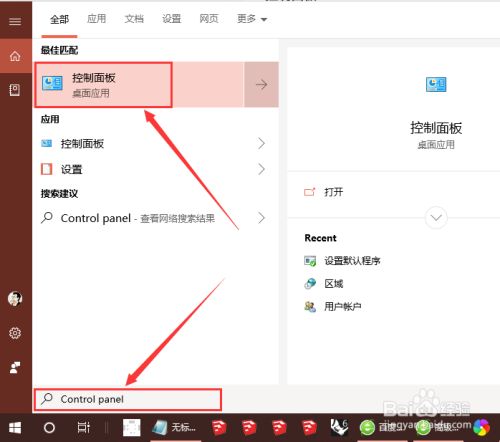 易语言软件出现乱码Win10系统修改“非Unicode程序语言”为中文简体