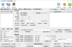 水淼·讯睿CMS站群文章更新器 v1.1.0.0 – 讯睿(xunrui)CMS站群文章发布软件