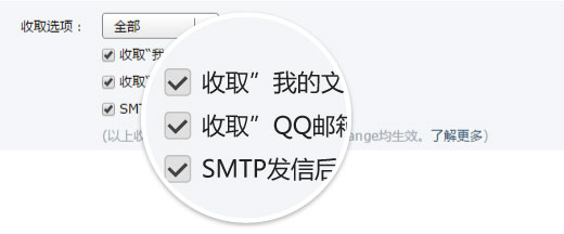 QQ邮箱IMAP/SMTP的开启
