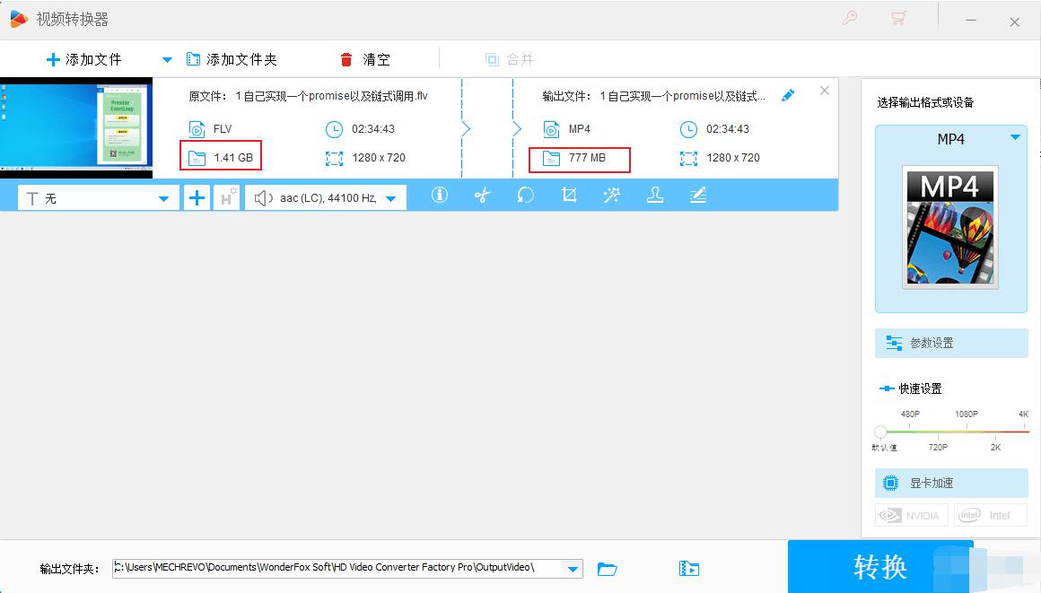 高清视频转换软件（支持300多种视频格式转换）