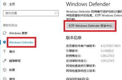 Win10自带的杀毒怎样加信任文件夹,Win10杀毒软件设置白名单方法