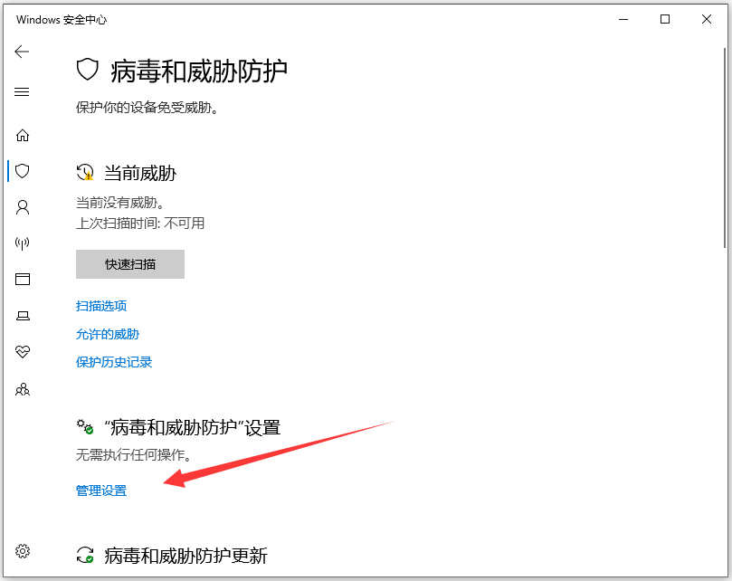 Win10自带的杀毒怎样加信任文件夹,Win10杀毒软件设置白名单方法