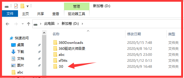 Win10自带的杀毒怎样加信任文件夹,Win10杀毒软件设置白名单方法