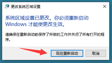 win7、win10、 win11 安装软件乱码 一键修复小工具