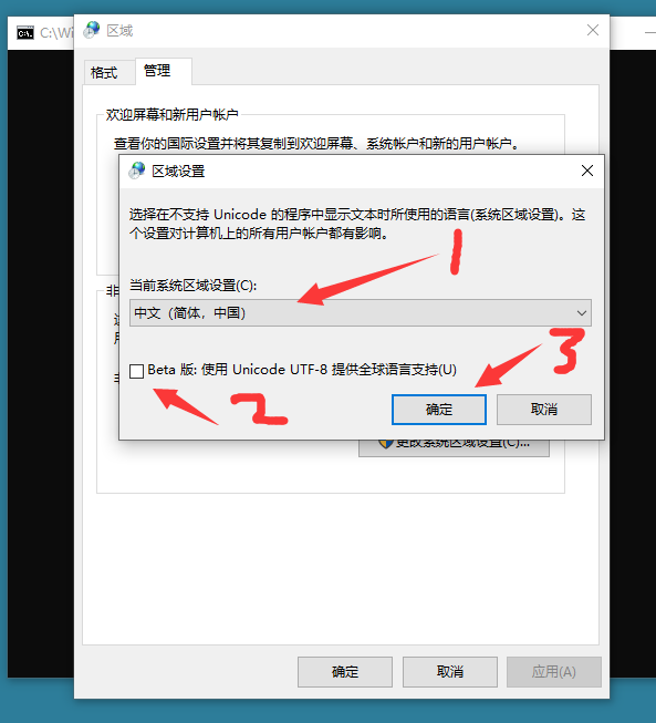 win7、win10、 win11 安装软件乱码 一键修复小工具