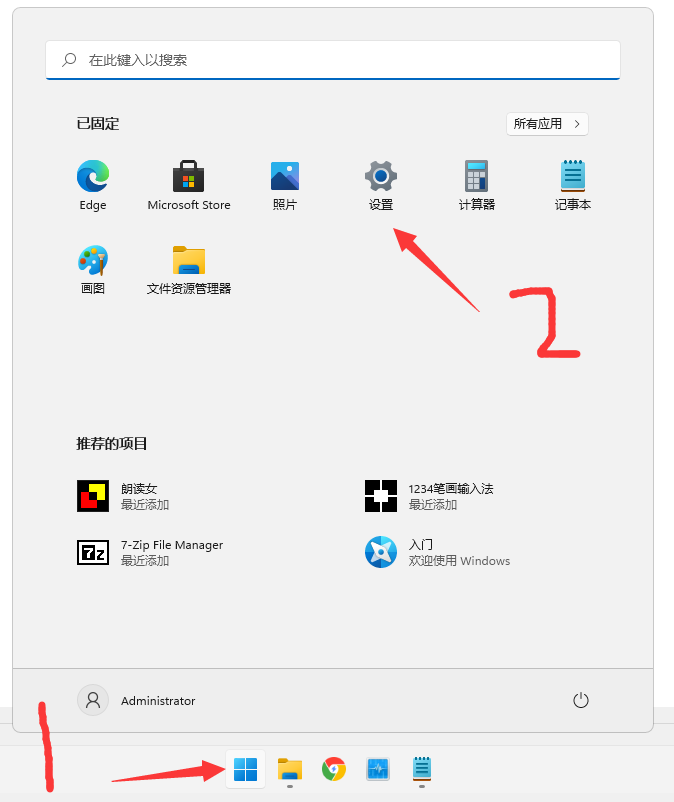 Win11系统添加信任文件夹（防止软件被Windows Defender自动删除）