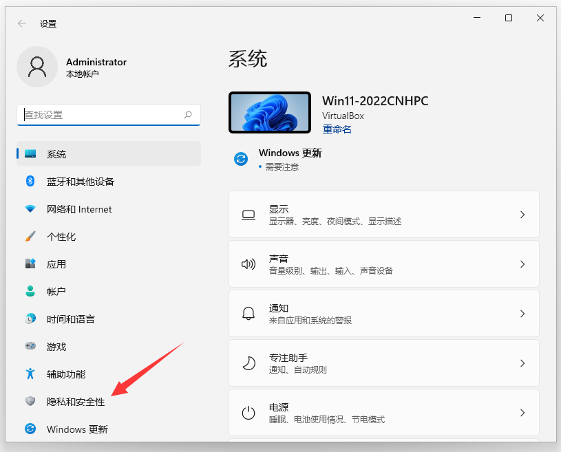 Win11系统添加信任文件夹（防止软件被Windows Defender自动删除）