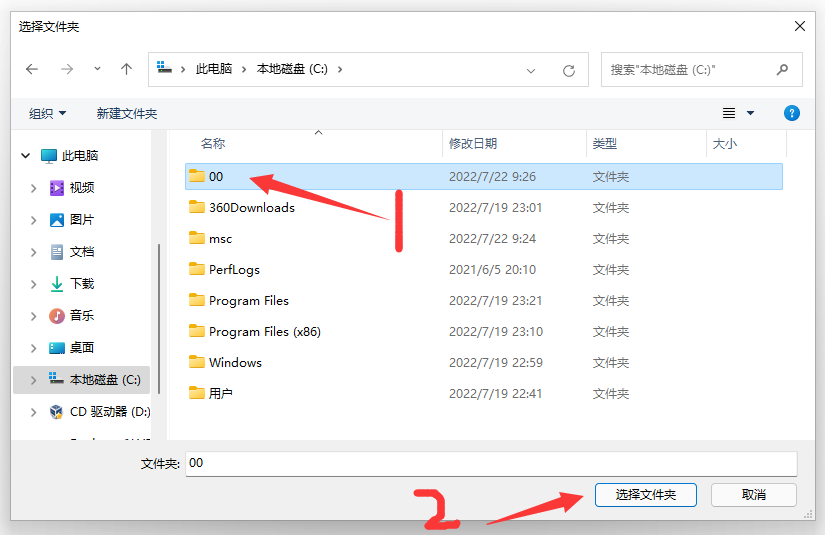 Win11系统添加信任文件夹（防止软件被Windows Defender自动删除）