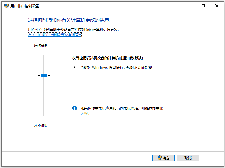 Win10如何取消：你要允许来自未知发布者的此应用对你的设备进行更改吗？