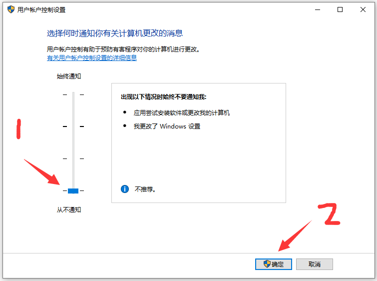 Win10如何取消：你要允许来自未知发布者的此应用对你的设备进行更改吗？