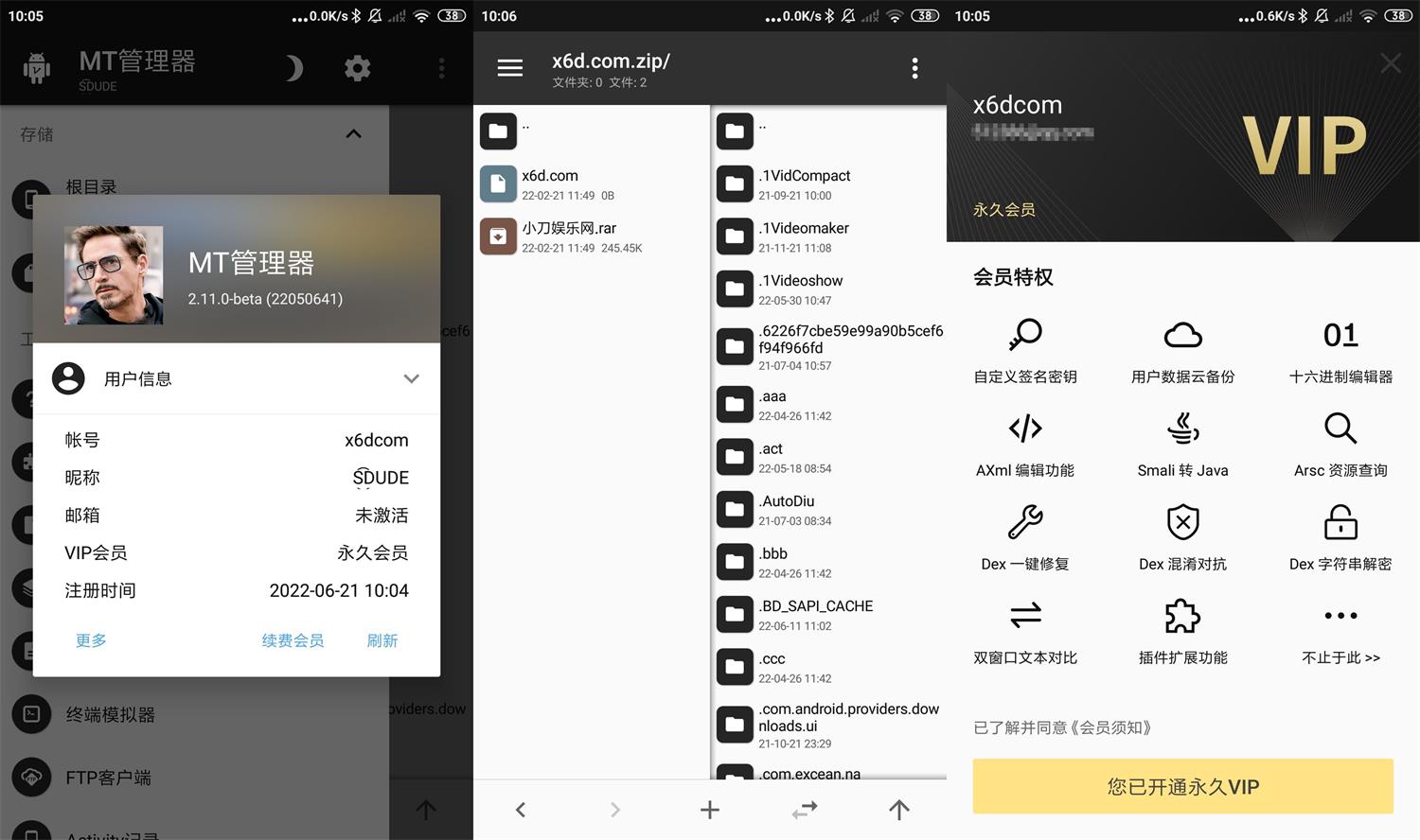 MT管理器v2.11.0高级版