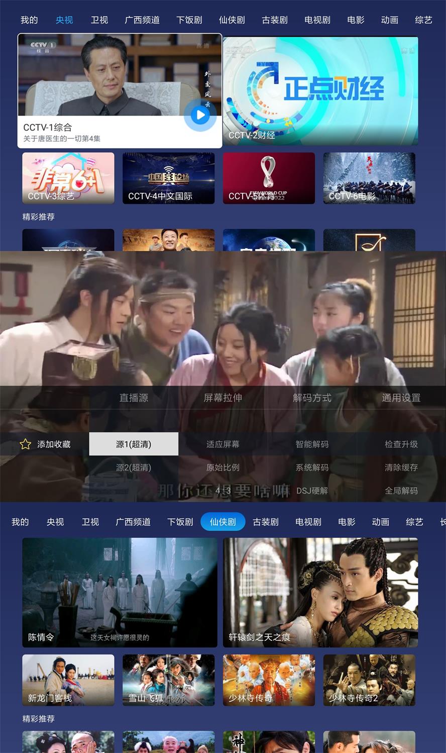 小鲸电视TV直播v1.3.1绿化版