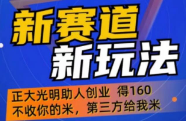 外边卖1980的5G直播新玩法，轻松日四到五位数【详细玩法教程】