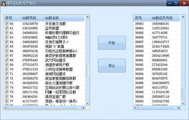 虎妞QQ营销软件网络群发QQ营销软件推广（qq营销辅助软件）