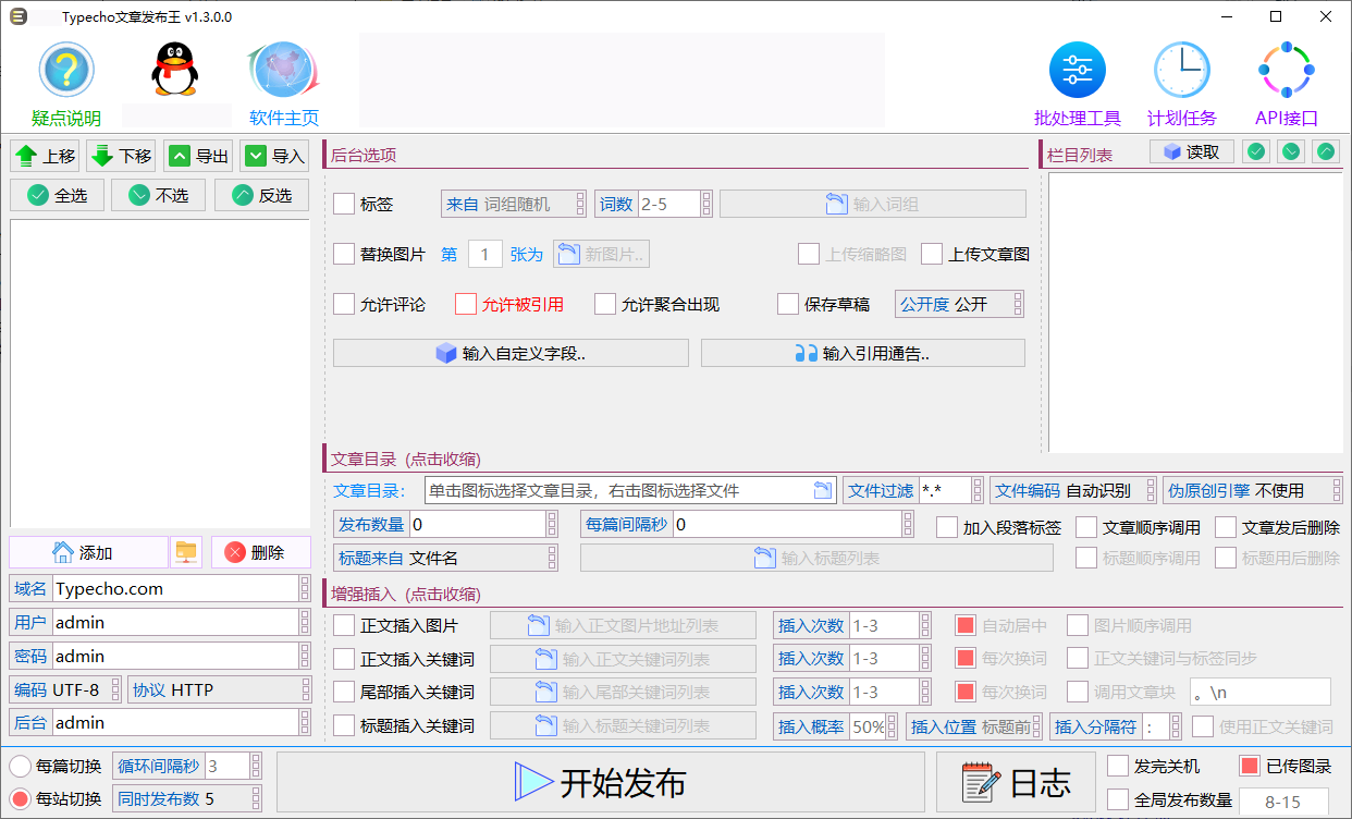 水淼·typecho文章发布王