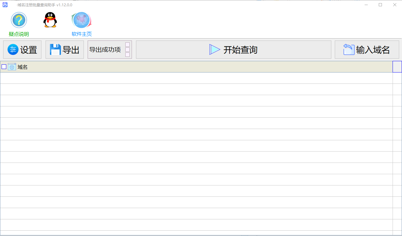 水淼·域名注册批量查询助手 v1.12.0.0 – 批量查询域名是否可注册