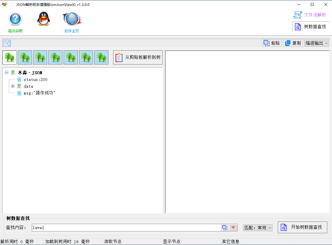 水淼·JSON解析助手增强版 v2.6.0.0