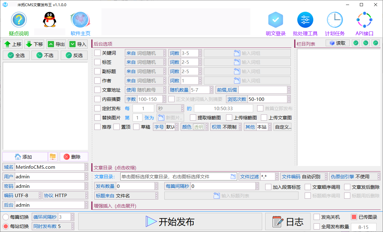 水淼·米拓CMS文章发布王 v1.1.0.0 - 发布前需将默认的密文登录方式修改为明文登录