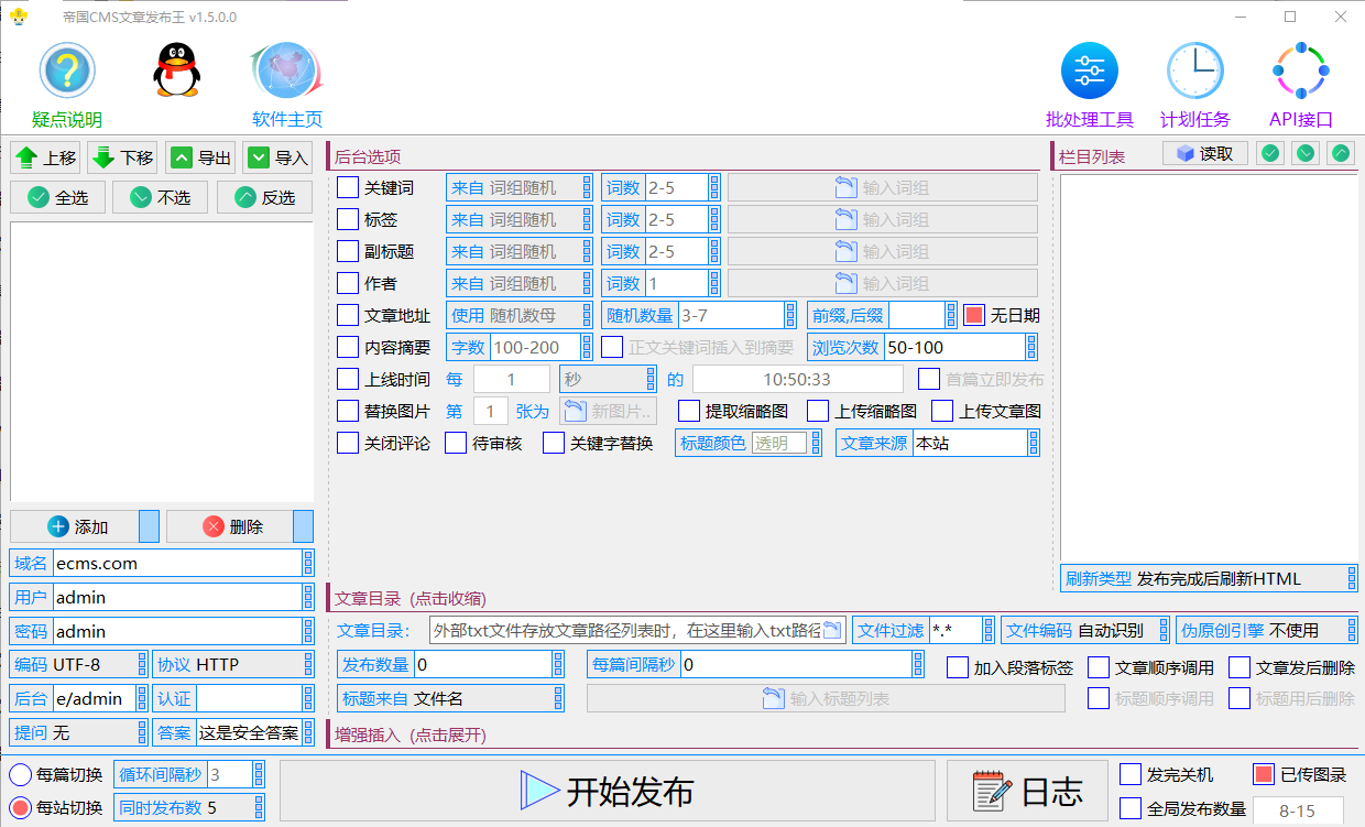 虎妞·帝国CMS文章发布王 v1.27.0.0