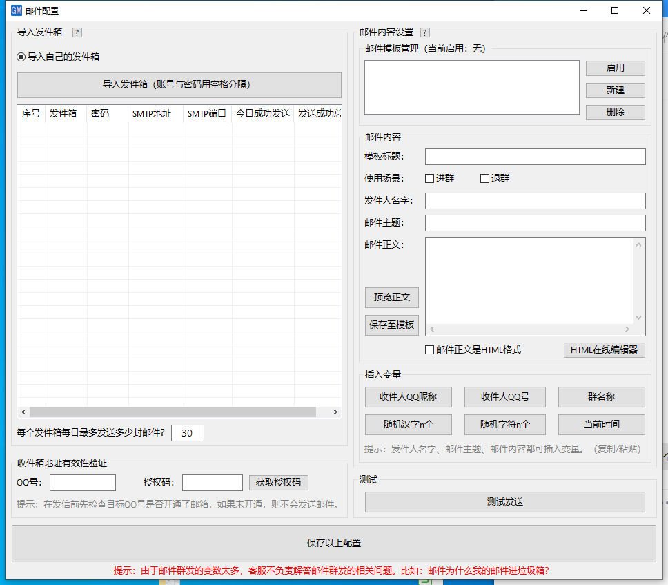 虎妞QQ群新成员入群监控软件