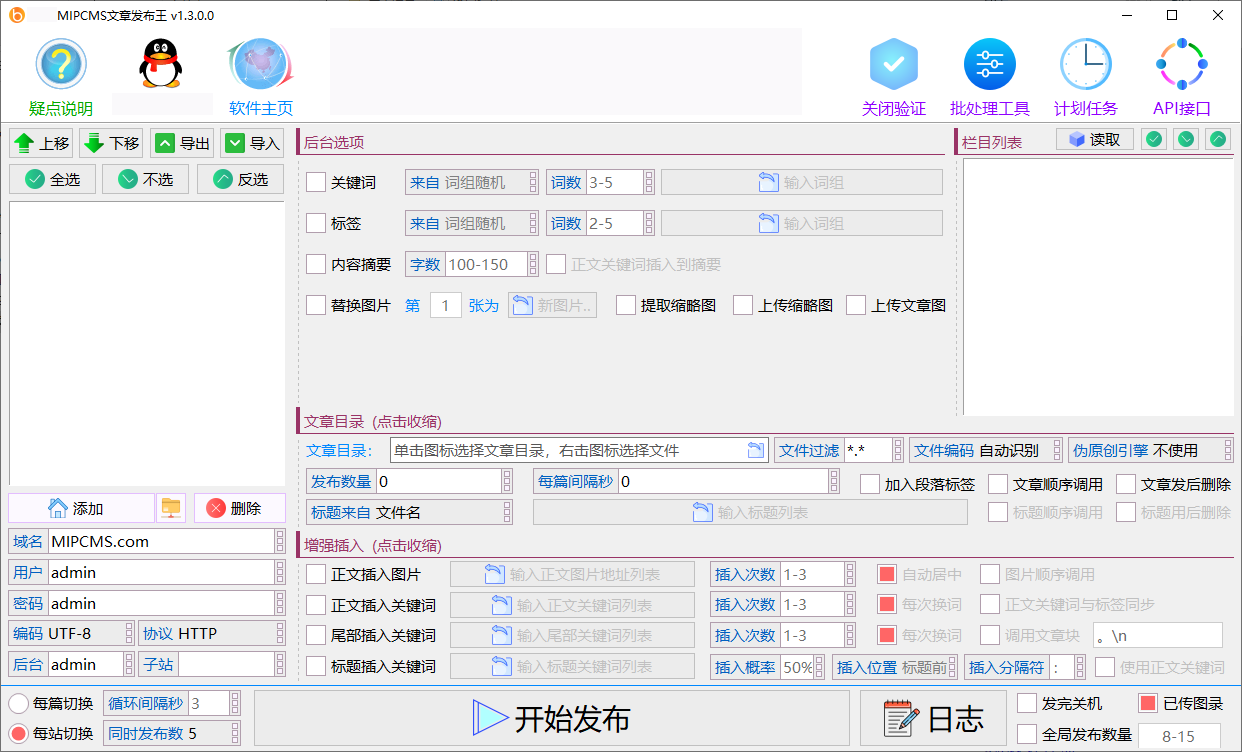 水淼·MIPCMS文章发布王 v1.17.0.0 - 基于百度MIP移动加速器SEO优化后的网站系统 水淼·MIPCMS文章发布王 v1.17.0.0 - 基于百度MIP移动加速器SEO优化后的网站系统
