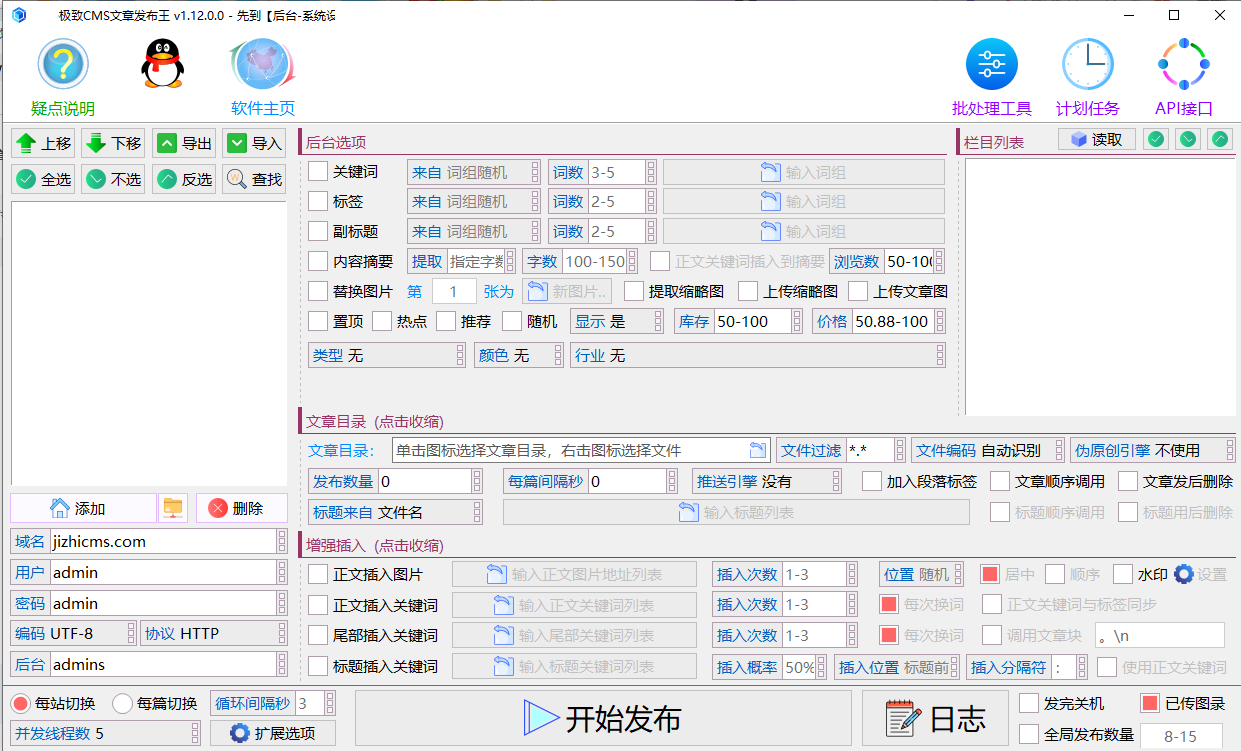 水淼·极致CMS文章发布王 v1.16.0.0