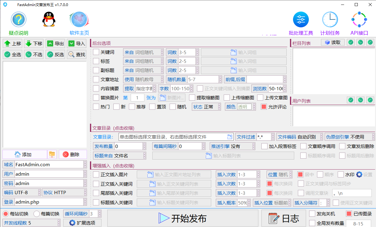 水淼·FastAdmin文章发布王 v1.11.0.0 – 官方插件CMS