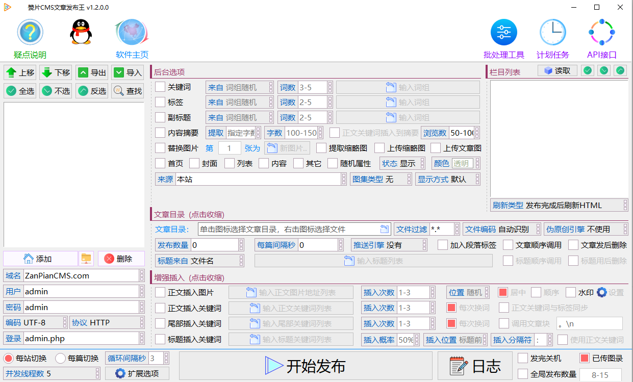 水淼·赞片CMS文章发布王 v1.6.0.0