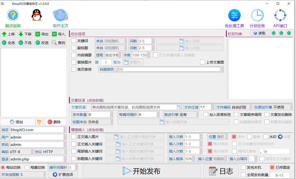 水淼·ShopXO文章发布王 v1.7.0.0