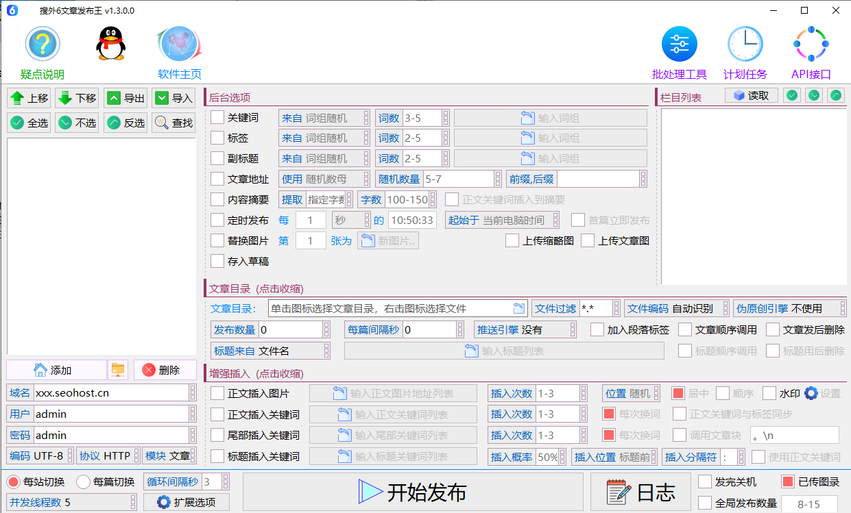 水淼·搜外6文章发布王 v1.7.0.0 – 搜外6是线上开户模式，没有本地安装包