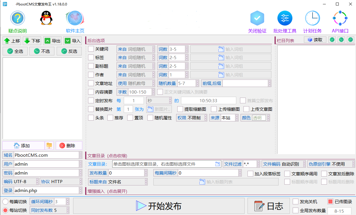水淼·PbootCMS文章发布王 v1.29.0.0 水淼·PbootCMS文章发布王 v1.29.0.0