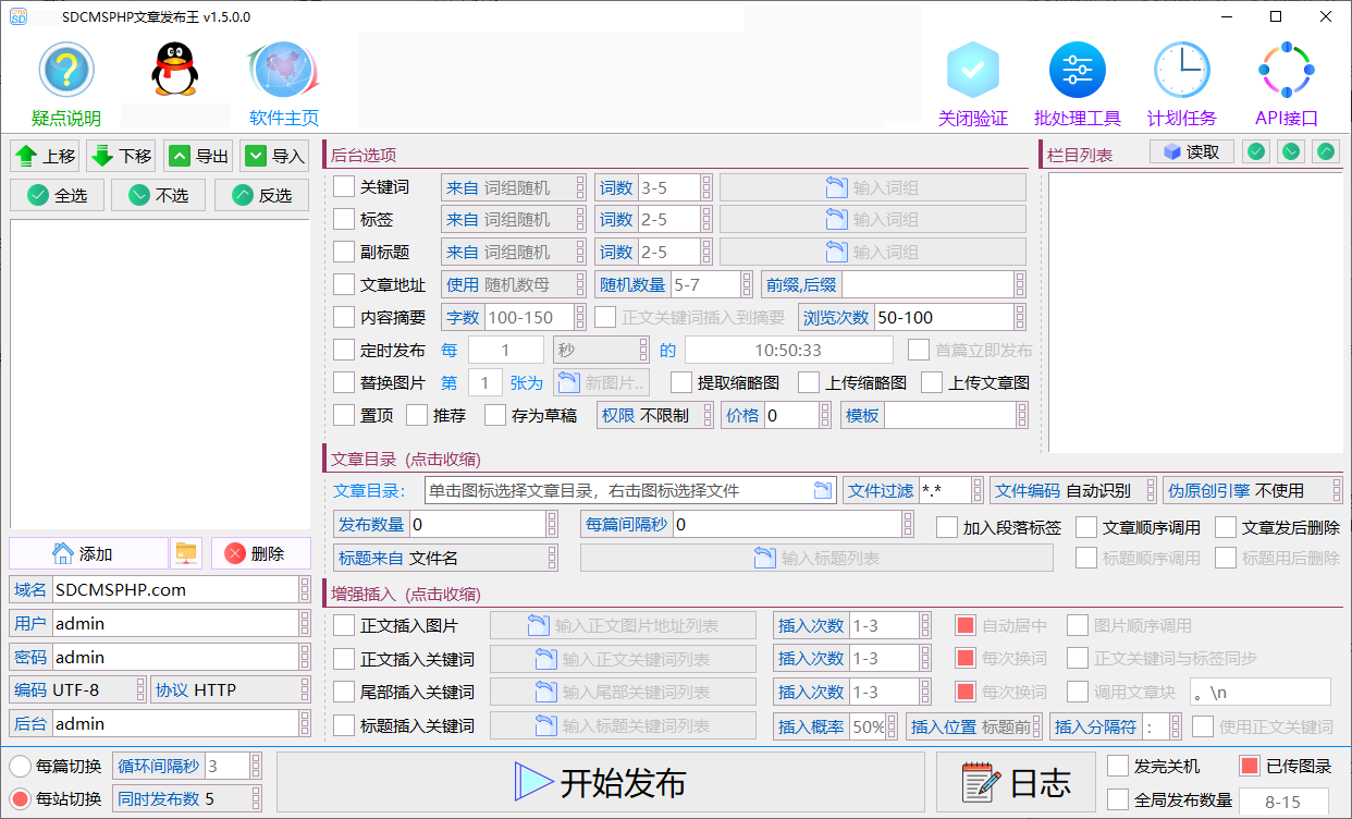 虎妞·SDCMSPHP文章发布王 v1.18.0.0 - 用于sdcms的php版的文章发布